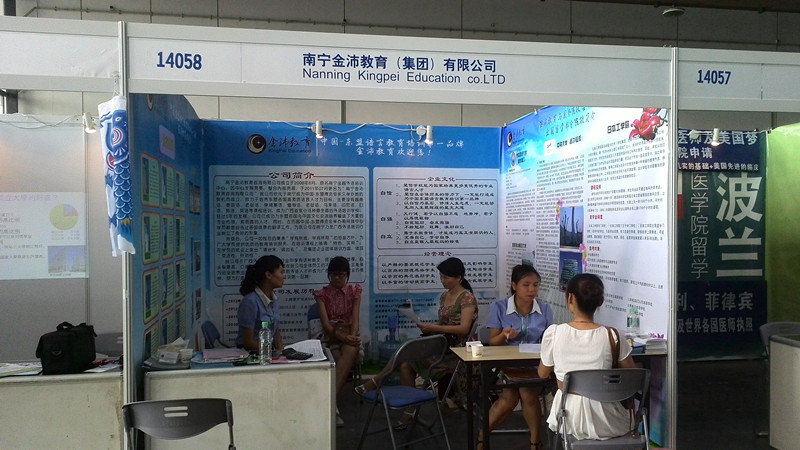 意向?qū)W員在與金沛工作人員咨詢 意向?qū)W員在與金沛工作人員咨詢