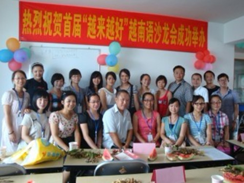 越南語(yǔ)沙龍