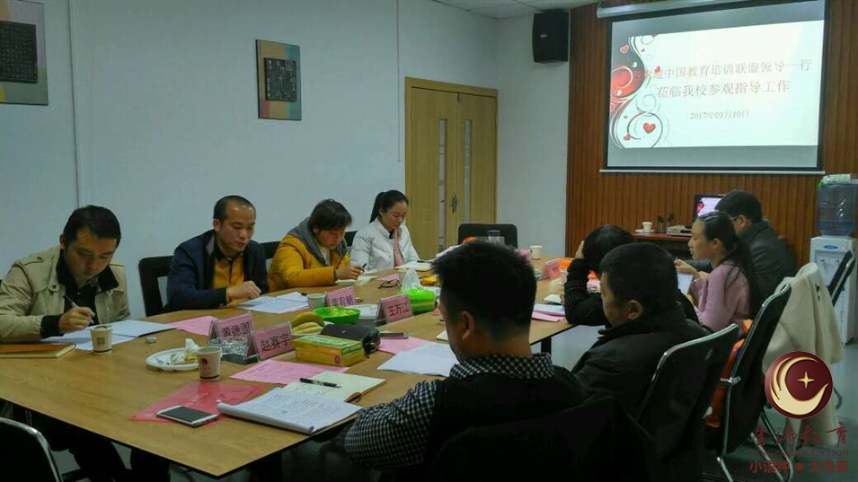 會議討論進行中 會議討論進行中