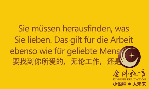 南寧青秀區(qū)哪里有德語培訓(xùn)？