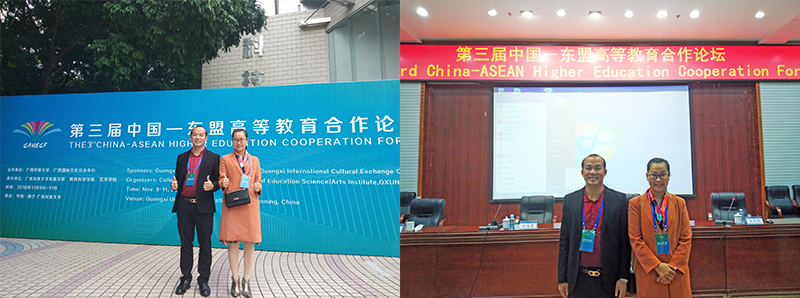 廣西金沛教育執(zhí)行董事粟宥朝（左一）、校長(zhǎng)張金雪（右一）受邀參加第三屆中國(guó)-東盟高等教育合作論壇現(xiàn)場(chǎng)
